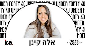 אלה קינן, צילום: יח"צ