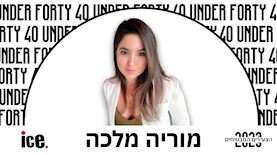 מוריה מלכה, צילום: אלבום פרטי