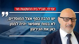 יוסי לוי מנכ"ל בית ההשקעות מור, צילום: מור השקעות, shutterstock