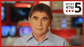 5 דברים שלא ידעתם על משה נוסבאום, צילום: ויקיפדיה/ אייל בן יעיש