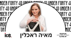 מאיה ראכלין, צילום: עדי אורנאי