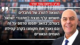 סנ"צ בדימוס עופר שחר, צילום: auren בעמ