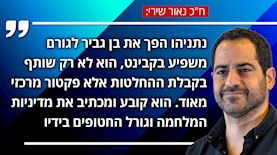 נאור שירי, צילום: פלאש 90/ יונתן זינדל