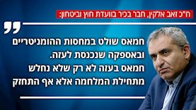 זאב אלקין, צילום: פלאש 90/ אורן בן חקון