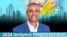 ניר בן חיים ראש עיריית חדרה, צילום: יחצ, פלאש 90/ הילל מאיר
