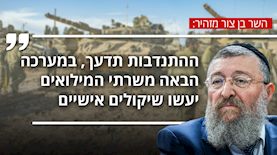 השר בן צור, צילום: פלאש 90/ יונתן זינדל