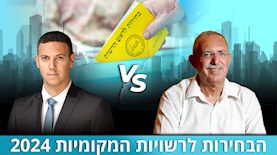 יעקב בורובסקי, דוד עציוני, צילום: מיכה בריקמן, פלאש 90/ מרים אלסטר, הילל מאיר