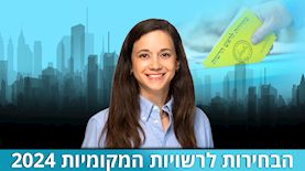 דפנה שלו קורנבליט, צילום: אייל טואג, פלאש 90/ הילל מאיר