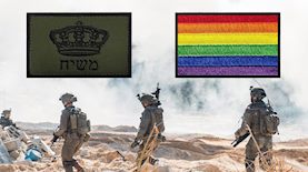 פאצ’ דגל הגאווה ומשיח, צילום: דובר צהל