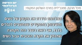 מיכל מנקס, סמנכ"לית במרכז השלטון המקומי, צילום: מרכז השלטון המקומי