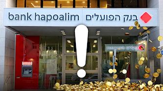 בנק הפועלים, צילום: מערכת אייס, shutterstock