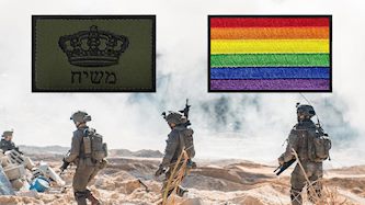 פאצ’ דגל הגאווה ומשיח, צילום: דובר צהל
