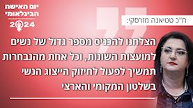 ח"כ טטיאנה מזרסקי, צילום: פלאש 90/ יונתן זינדל