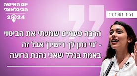 הדר מוכתר, צילום: פלאש 90/ אבשלום ששוני