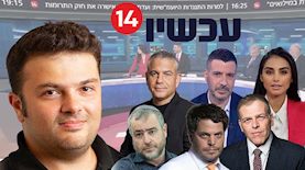 עכשיו 14, צילום: ויקיפדיה/ Ronen Goldman, פלאש 90 משה שי, רמי זרנגר
