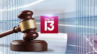חדשות 13, צילום: מסך חדשות 13