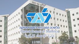 הלשכה המרכזית לסטטיסטיקה, צילום: ויקיפדיה