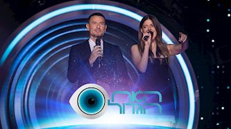 האח הגדול, צילום: פלאש 90/ אורן בן חקון