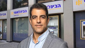אלי כהן מנכ"ל הבנק הבינלאומי, צילום: אייל טואג, Magma Images