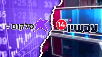 ערוץ 14, סלקום TV, צילום: shutterstock, מסך ערוץ 14