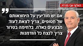 האלוף אבי מזרחי, צילום: פלאש 90/ חאלד עלי, רותם שמואלי