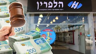 אופטיקה הלפרין, צילום: shutterstock, אופטיקה הלפרין