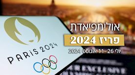 אולימפיאדת פריז 2024, צילום: shutterstock