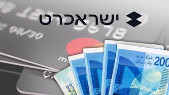 ישראכרט, צילום: shutterstock
