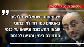 ניסים ואטורי, סגן יו"ר הכנסת, צילום: פלאש 90/ יונתן זינדל