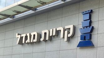 מגדל, צילום: יחצ מגדל