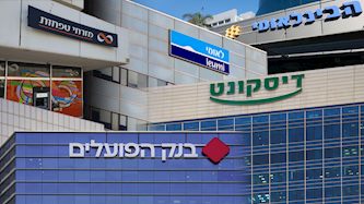 בנקים-אילוסטרציה, צילום: Magma Images, shutterstock