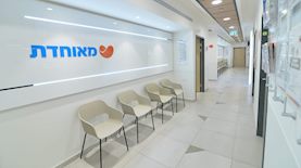 מאוחדת, צילום: דוברות מאוחדת