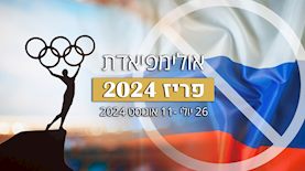 אולימפיאדת פריז 2024, צילום: shutterstock, freepik