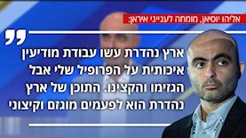 אליהו יוסיאן, מומחה לענייני איראן, צילום: פלאש 90/ יונתן זינדל, מסך קשת 12