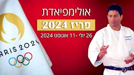 אורן סמדג'ה, צילום: shutterstock, ויקיפדיה/ Ingsoc