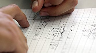 בחינות בגרות-אילוסטרציה, צילום: פלאש 90/ יוסי זמיר