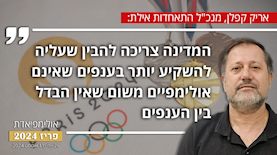 אריק קפלן, צילום: התאחדות אילת