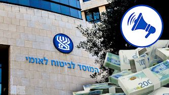 המוסד לביטוח לאומי, צילום: shutterstock