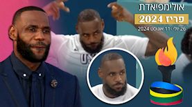 לברון ג'יימס, צילום: shutterstock, יוטיוב/ Chaz NBA