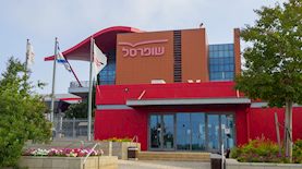 שופרסל, צילום: shutterstock