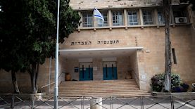 הגמנסיה העברית רחביה, צילום: יונתן זינדל/פלאש 90