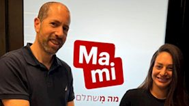 מעיין אדם וטל בר זאב, צילום: יחצ