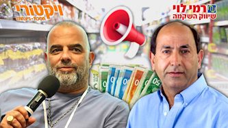 רמי לוי, אייל רביד, צילום: shutterstock, שלומי יוסף, יחצ