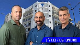 בעלי חברת מרכז העיר נדל"ן: אלון קליין (מימין), אבשלום שגיא, עופר וילנצ'יק, צילום: אור פרבוזניק, באדיבות מרכז העיר נדל"ן