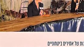 I24NNEWS, צילום: מתוך חשבון ה-X של @dverthaim@