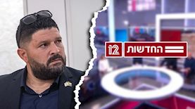 חדשות 12, אלמוג כהן, צילום: מסך חדשות 12, פלאש 90/ חיים גולדברג