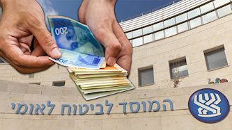 המוסד לביטוח לאומי, צילום: פלאש 90/ חיים גולדברג, shutterstock