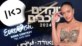 לוסי איוב, צילום: שי פרנקו