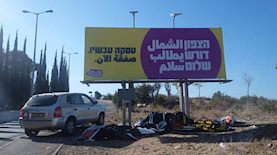 תנועת עומדים ביחד, צילום: יח"צ