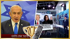 חדשות 13, חדשות 12, צילום: מסך רשת 13, מסך קשת 12